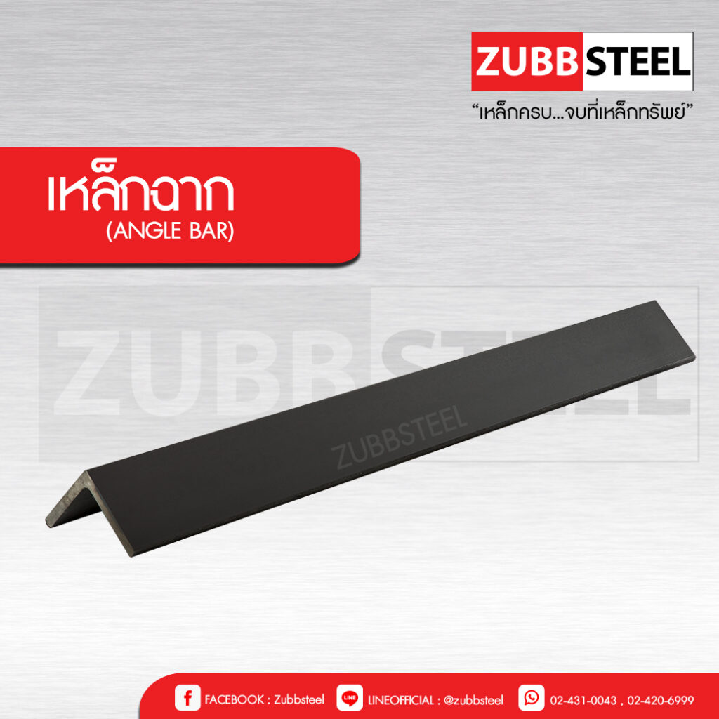 ZUBB STEEL