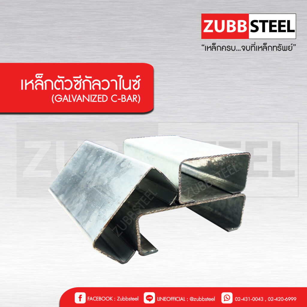 ZUBB STEEL