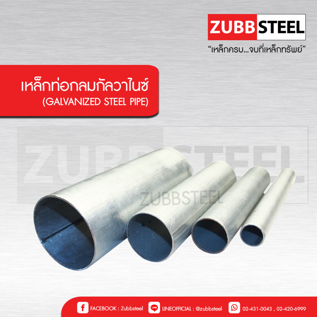 ZUBB STEEL