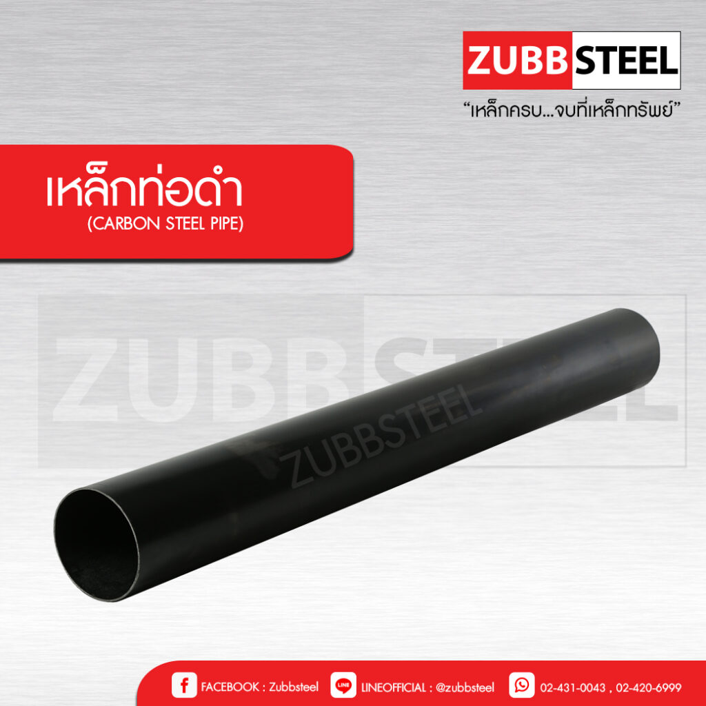 ZUBB STEEL