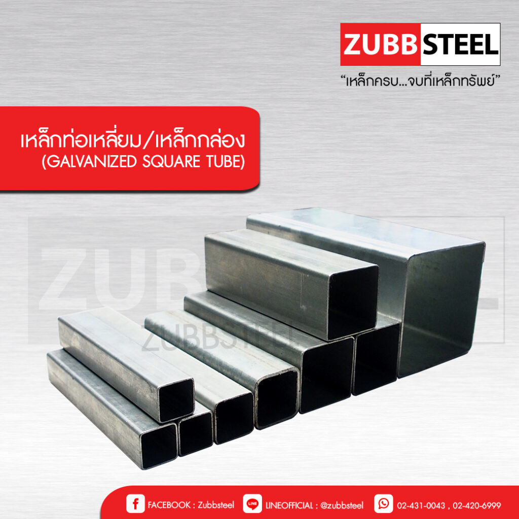 ZUBB STEEL