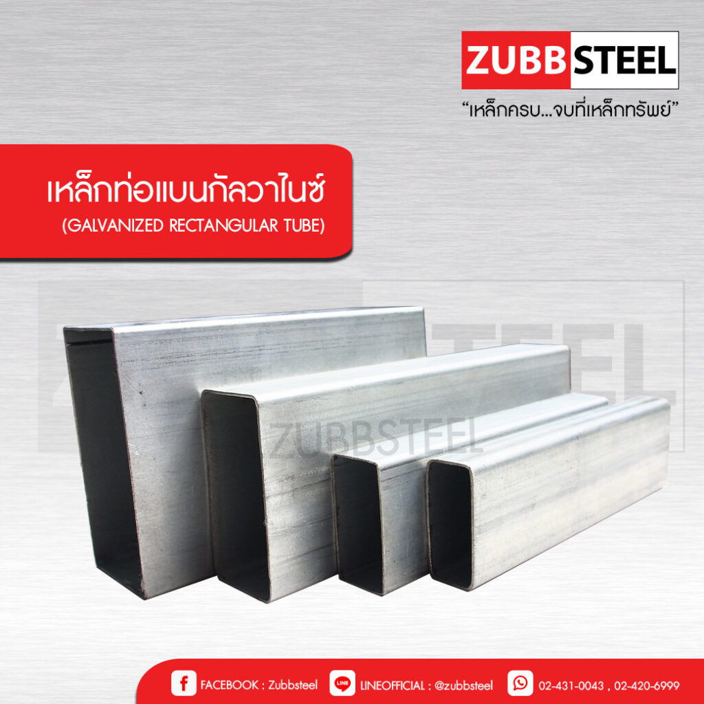 ZUBB STEEL