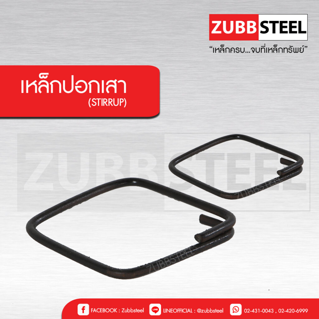 ZUBB STEEL