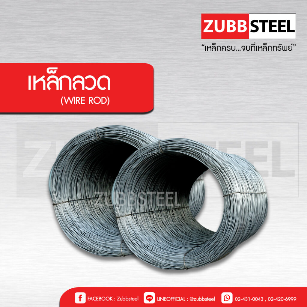 ZUBB STEEL