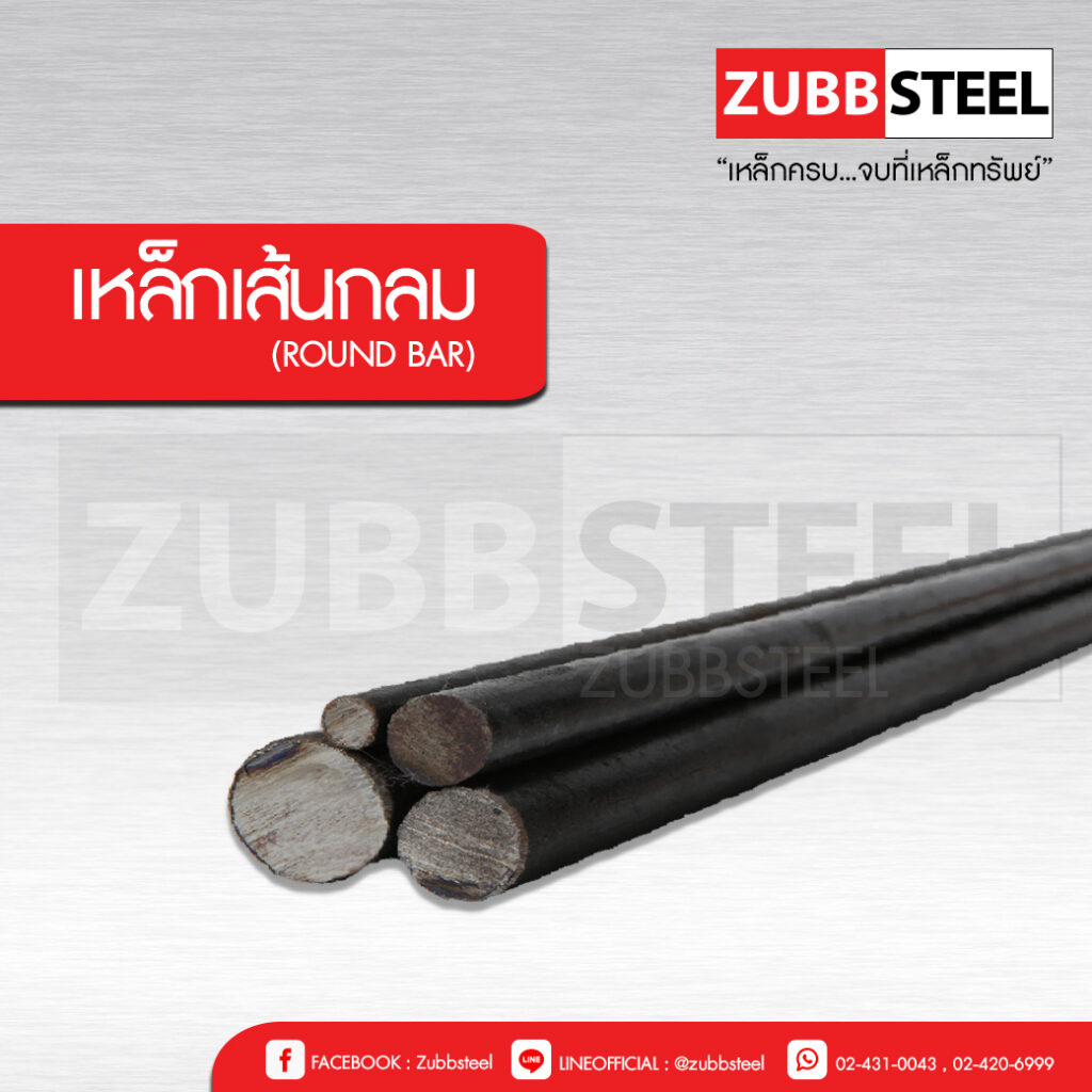 ZUBB STEEL