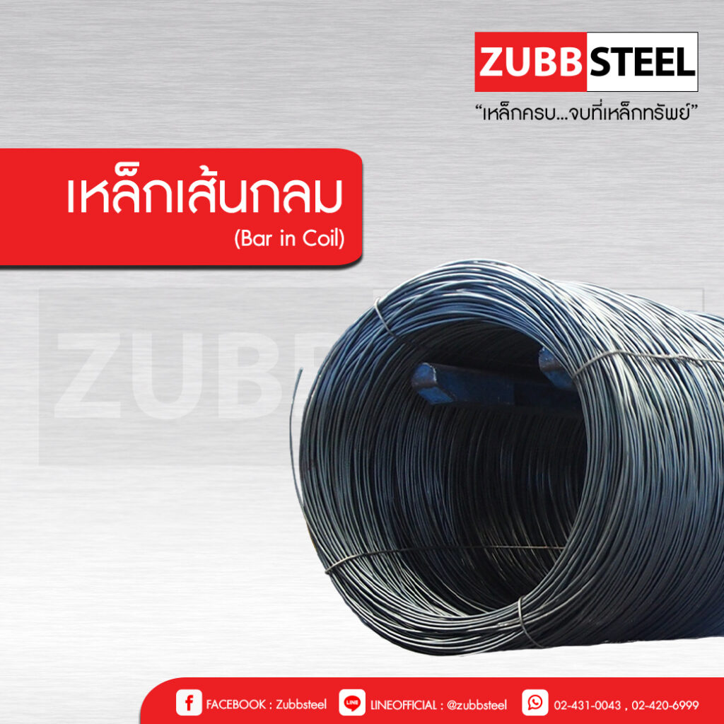 ZUBB STEEL