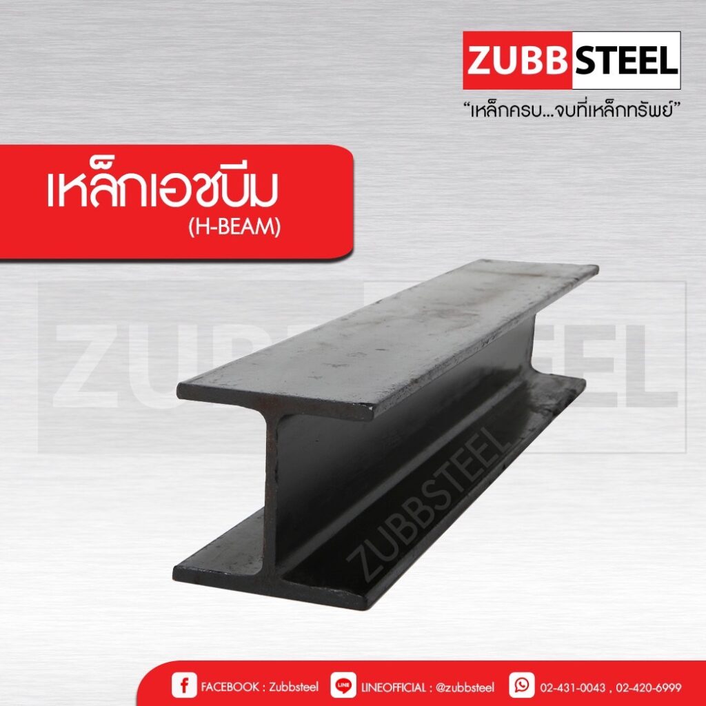 ZUBB STEEL