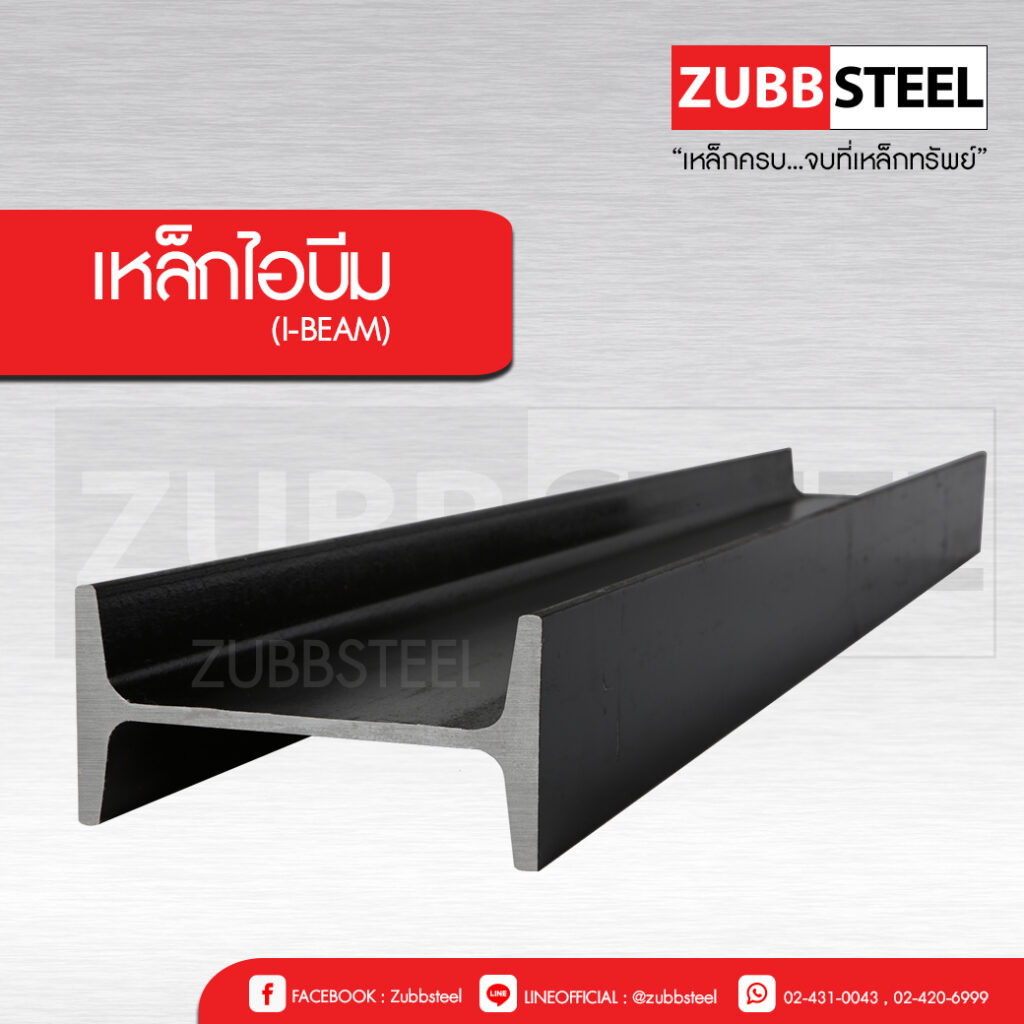 ZUBB STEEL